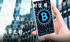 在區(qū)塊鏈和數(shù)字加密貨幣