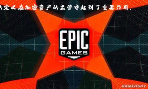 baioti數(shù)字加密貨幣首富的崛起：他們?nèi)绾胃淖兘鹑谑澜?baioti  
數(shù)字加密貨幣, 加密貨幣首富, 區(qū)塊鏈, 投資策略/guanjianci  

在過去十年中，隨著區(qū)塊鏈技術(shù)的進步和數(shù)字加密貨幣的不斷發(fā)展，越來越多的人因其財富積累而矚目。在這個快速變化的金融世界中，從中涌現(xiàn)出來的“數(shù)字加密貨幣首富”們，正在以其獨特的方式重塑整個經(jīng)濟格局。這些首富不僅改寫了自己的財富歷史，同時也為全球金融體系帶來了新的挑戰(zhàn)和機遇。在本篇文章中，我們將深入探討數(shù)字加密貨幣首富的崛起過程、他們的投資策略、影響及未來趨勢。

數(shù)字加密貨幣首富的背景  
數(shù)字加密貨幣的歷史可以追溯到2009年，比特幣的誕生標志著區(qū)塊鏈技術(shù)的開始。隨著比特幣的價值在短時間內(nèi) skyrocketed，越來越多的人開始關(guān)注這個新興領(lǐng)域。在這個過程中，不少早期投資者和技術(shù)創(chuàng)始人迅速積累了巨額財富，成為數(shù)字加密貨幣的首富。從比特幣的創(chuàng)始人中本聰?shù)揭蕴坏膭?chuàng)始人維塔利克·布特林，他們的成功不僅歸因于早期的投資機遇，更源于對區(qū)塊鏈技術(shù)未來潛力的深刻理解。

數(shù)字加密貨幣首富是如何積累財富的  
數(shù)字加密貨幣首富通常是通過幾種主要方式積累財富的。首先，他們往往是早期的投資者，能夠在資產(chǎn)價格較低的時候進行投資。例如，比特幣在2010年的價格僅為幾美分，而在2021年其價格曾達到接近65000美元，這樣的增長為早期投資者帶來了巨額的回報。  
其次，一些首富是通過創(chuàng)辦自己的加密貨幣項目實現(xiàn)財富積累的。例如，維塔利克·布特林通過推出以太坊這一智能合約平臺，創(chuàng)造了一個全新的生態(tài)系統(tǒng)，賦予了自己巨大的財富和影響力。此外，很多加密貨幣首富也通過在全球范圍內(nèi)進行投資和交易，利用市場波動進一步增加其財富。

數(shù)字加密貨幣首富面臨的挑戰(zhàn)  
盡管數(shù)字加密貨幣首富們?nèi)〉昧司薮蟮呢敻?，但他們也面臨著諸多挑戰(zhàn)。首先，加密貨幣市場的高度波動性讓財富的穩(wěn)定性受到威脅。價格的劇烈波動使得許多交易者面臨巨額虧損，這也讓一些首富的財富在一夜之間蒸發(fā)。其次，監(jiān)管機構(gòu)對加密貨幣的監(jiān)管政策不斷變化，也增加了市場的不確定性。許多國家對加密貨幣的態(tài)度截然不同，甚至有些國家對其采取了全面禁止的政策，這對加密貨幣行業(yè)的未來發(fā)展造成了巨大壓力。  
此外，加密貨幣的安全性和隱私問題也是一大挑戰(zhàn)。許多數(shù)字資產(chǎn)因黑客攻擊而失竊的案例屢見不鮮，導(dǎo)致投資者對數(shù)字貨幣的信任度下降。此外，加密貨幣的匿名性雖然保護了投資者的隱私，但同時也使其成為洗錢和其他非法活動的工具，導(dǎo)致監(jiān)管機構(gòu)對其的審查力度不斷加大。

數(shù)字加密貨幣的未來趨勢  
展望未來，數(shù)字加密貨幣及其首富將繼續(xù)在金融領(lǐng)域扮演重要角色。隨著技術(shù)的不斷發(fā)展和成熟，數(shù)字貨幣的應(yīng)用將不僅限于投機，而是將逐步向更廣泛的商業(yè)應(yīng)用擴展。例如，許多企業(yè)開始探索將加密貨幣作為支付手段，甚至在區(qū)塊鏈上構(gòu)建去中心化的金融服務(wù)，這可能會導(dǎo)致金融體系的根本性變革。  
同時，合規(guī)和監(jiān)管將會是未來加密貨幣發(fā)展的關(guān)鍵。全球各國的監(jiān)管政策將越來越趨向一致，構(gòu)建一個安全、有序的市場環(huán)境。盡管短期內(nèi)可能會造成市場波動，但長期來看將有利于減少投機泡沫，為投資者帶來更多機會。  
最后，數(shù)字加密資產(chǎn)的環(huán)境、社會和治理 (ESG) 方面的關(guān)注也將成為未來發(fā)展的趨勢。越來越多的投資者開始關(guān)注資產(chǎn)的可持續(xù)性，推動某些數(shù)字資產(chǎn)以更環(huán)保的方式進行生產(chǎn)和交易，這是未來數(shù)字金融的重要議題。

常見問題解答

1. 數(shù)字加密貨幣首富是如何影響市場的？  
數(shù)字加密貨幣首富的影響力體現(xiàn)在多個方面。首先，他們的投資決策往往會引領(lǐng)市場趨勢。當某個知名首富公開購買或持有某種加密貨幣時，通常會刺激公眾的關(guān)注和興趣，進而導(dǎo)致該資產(chǎn)價格的快速上升。此外，數(shù)字加密貨幣首富們的言論和觀點也經(jīng)常會被媒體廣泛報道，能夠迅速影響投資者信心，進而影響市場的流動性和價值。  
其次，數(shù)字加密貨幣首富的行為會推動新項目和技術(shù)的發(fā)展。他們往往會對新興的項目進行投資，從而加速其發(fā)展。例如，加密貨幣首富會為某個初創(chuàng)項目提供資金支持，幫助其進行技術(shù)研發(fā)和市場推廣，進而推動整個行業(yè)的發(fā)展。  
最后，加密貨幣首富的社會責(zé)任感日益增強，他們通過慈善行動回饋社會，推動行業(yè)的良性發(fā)展。這也促使越來越多的投資者關(guān)注公司和項目的社會影響，推動行業(yè)向可持續(xù)和共贏的方向發(fā)展。

2. 如何安全投資數(shù)字加密貨幣？  
在投資數(shù)字加密貨幣時，安全性至關(guān)重要。為了保障資產(chǎn)安全，投資者應(yīng)該采取以下措施：  
首先，選擇可信賴的交易所進行交易。了解交易所的安全性、用戶評價以及歷史記錄，有助于避免資金遭受損失?？梢詢?yōu)先選擇知名的交易平臺，如Coinbase、Binance等。  
其次，投資者在存儲數(shù)字資產(chǎn)時，建議使用硬件錢包而非軟件錢包。硬件錢包由于離線存儲，能有效防止黑客攻擊，保障資金安全。同時，應(yīng)定期備份加密貨幣的錢包文件，提高資產(chǎn)的安全性。  
此外，投資者在進行交易時，應(yīng)保持冷靜和理性，避免情緒化決策，及時了解市場信息和價格變化，制定合適的投資策略，以降低風(fēng)險并提高收益。

3. 數(shù)字加密貨幣的法律地位如何？  
數(shù)字加密貨幣的法律地位因國家和地區(qū)而異。在一些國家，加密貨幣被視為合法的支付手段和投資工具，受到法律保護；而在另一些國家，則面臨嚴格的監(jiān)管和禁止使用的政策。  
如在美國，比特幣和其他數(shù)字資產(chǎn)在部分州被視作貨幣，并依法征稅。同時，美國證券交易委員會（SEC）也在努力監(jiān)管ICO（首次代幣發(fā)行）及加密貨幣交易所的合規(guī)性。尤其它們對證券和期貨的定義在加密資產(chǎn)的監(jiān)管中起到了重要作用。  
在歐洲，部分國家已開始著手制定更為全面的監(jiān)管框架，促進數(shù)字資產(chǎn)的合規(guī)和發(fā)展。整體來看，未來數(shù)字加密貨幣的法律地位將趨于明朗化，相關(guān)的法律法規(guī)也將逐漸完善。

4. 數(shù)字加密貨幣的未來發(fā)展趨勢是什么？  
數(shù)字加密貨幣未來的發(fā)展趨勢主要集中在以下幾個方面：  
首先，區(qū)塊鏈技術(shù)將繼續(xù)發(fā)展，為數(shù)字加密貨幣的應(yīng)用提供技術(shù)支持。隨著技術(shù)的成熟，數(shù)字資產(chǎn)將更加安全、高效，推動整個金融行業(yè)的變革。  
其次，監(jiān)管政策將愈加完善，世界各國將加強對加密貨幣市場的監(jiān)管。這意味著，雖然短期可能面臨波動，但長期投資環(huán)境將更加清晰和穩(wěn)定，使投資者能夠更好地理解市場動向。  
再者，數(shù)字加密貨幣在全球支付體系中的地位將不斷提高。越來越多的企業(yè)開始接受加密貨幣支付，將其作為一種合法的商業(yè)交易方式。這可能會降低跨境支付的成本，提高交易效率。  
最后，ESG理念將在數(shù)字加密貨幣和區(qū)塊鏈項目中得到應(yīng)用，推動可持續(xù)和社會責(zé)任投資的發(fā)展。隨著投資者對可持續(xù)性的關(guān)注，未來將促進更多綠色和環(huán)保的區(qū)塊鏈項目的出現(xiàn)。

總體而言，數(shù)字加密貨幣首富的崛起不僅是個人財富的積累，更是一場影響廣泛的金融革命。在未來，這一領(lǐng)域的動態(tài)依舊會吸引大量投資者的關(guān)注，推動金融市場的持續(xù)進化。