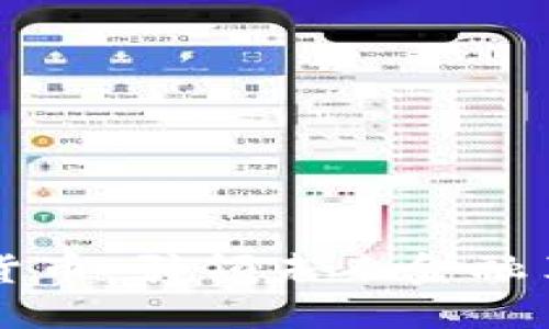 智能公鏈加密貨幣：引領(lǐng)未來金融革新的數(shù)字資產(chǎn)