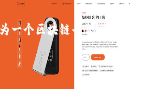 關(guān)于Tokenim的費用問題，您可以通過訪問Tokenim的官方網(wǎng)站或查看相關(guān)的服務(wù)條款來獲取最新信息。Tokenim作為一個區(qū)塊鏈平臺，可能會根據(jù)不同的服務(wù)類型和使用情況收取費用。在許多情況下，費用可能包括交易手續(xù)費、訂閱費用或者根據(jù)交易量的收費。

如果您有具體的需求或使用場景，建議直接聯(lián)系Tokenim的客服，以獲得準(zhǔn)確的費用信息和相關(guān)的服務(wù)詳情。