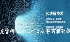 全面解析百度官網TokenIM