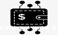 2023年數(shù)字加密貨幣行情走