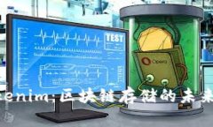 Siacoin Tokenim：區(qū)塊鏈存儲(chǔ)