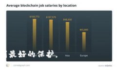 biao ti加密貨幣托管的全景