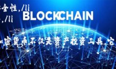 zhihao加密貨幣的基本概念