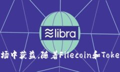    如何將FIL放入Tokenim錢包