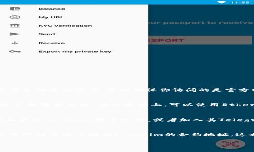要查看Tokenim的地址，可以通過以下幾種方式進(jìn)行查詢：

1. 官方網(wǎng)站
Tokenim的官方網(wǎng)站通常會提供最新的信息和資源，包括代幣的合約地址。訪問官方網(wǎng)站是獲取準(zhǔn)確和官方信息的最佳途徑。務(wù)必確保你訪問的是官方網(wǎng)站，以避免釣魚網(wǎng)站。

2. 區(qū)塊鏈瀏覽器
可以使用區(qū)塊鏈瀏覽器來查找Tokenim的地址。區(qū)塊鏈瀏覽器是一個工具，允許用戶搜索區(qū)塊鏈上的交易、賬戶和智能合約。在以太坊上，可以使用Etherscan，在其他區(qū)塊鏈上，有各自相應(yīng)的瀏覽器。在瀏覽器中，輸入Tokenim的名稱或符號即可找到相關(guān)信息。

3. 社區(qū)和社交媒體
Tokenim的開發(fā)團(tuán)隊通常會在社交媒體平臺（如Twitter、Telegram等）上更新最新信息。如果你在Twitter上關(guān)注Tokenim官方賬號，或者加入其Telegram群組，就能得到實時更新與公告，這也包括合約地址。

4. 加密貨幣交易所
一些加密貨幣交易所會標(biāo)明他們所支持的代幣的合約地址。如果Tokenim在某個交易所上市，你可以在該交易所的頁面上找到Tokenim的合約地址。這也是獲取準(zhǔn)確地址的一個途徑。

確保在分享或使用Tokenim地址時，一定確保信息來源的可信度，以避免欺詐或誤用情況。