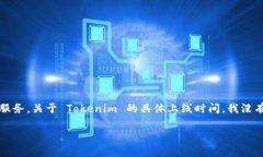 Tokenim 是一個去中心化金融