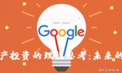 ```xml加密貨幣資產(chǎn)投資的