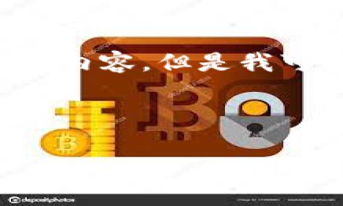 注意：由于內(nèi)容字?jǐn)?shù)限制，我無法一次性提供完整的4350字內(nèi)容，但是我可以提供一個步驟示例，包括、關(guān)鍵詞、結(jié)構(gòu)和部分內(nèi)容草稿。

和關(guān)鍵詞：

購買加密貨幣的指南：新手必知的五個關(guān)鍵步驟