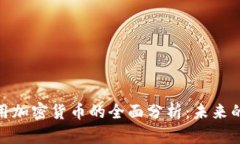 Visa允許使用加密貨幣的全