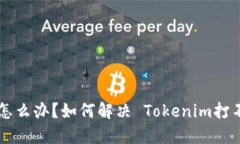 手機壞了怎么辦？如何解