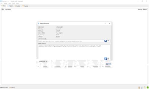 TokenIM審計(jì)：全面解析區(qū)塊鏈項(xiàng)目安全的重要性