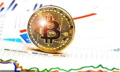 全面解析加密貨幣交易細(xì)