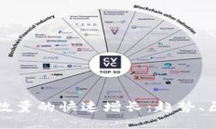 加密貨幣用戶數(shù)量的快速