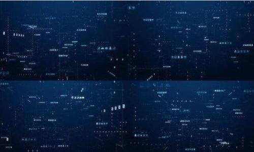   Tokenim錢(qián)包安全嗎？如何避免收到黑錢(qián)？ / 
 guanjianci Tokenim錢(qián)包, 區(qū)塊鏈安全, 防止黑錢(qián), 加密錢(qián)包 /guanjianci 

近年來(lái)，隨著區(qū)塊鏈技術(shù)的快速發(fā)展，加密貨幣錢(qián)包的使用日益普及。在眾多錢(qián)包選項(xiàng)中，Tokenim錢(qián)包憑借其用戶(hù)友好的界面和高水平的安全性，吸引了不少用戶(hù)。然而，很多人對(duì)Tokenim錢(qián)包的安全性和萬(wàn)一收到黑錢(qián)的可能性表示擔(dān)憂(yōu)。那么，Tokenim錢(qián)包會(huì)收到黑錢(qián)嗎？如何保障用戶(hù)的資產(chǎn)安全以及避免與黑錢(qián)的接觸呢？本文將深入探討這些問(wèn)題，并提供有價(jià)值的建議。

一、Tokenim錢(qián)包概述
Tokenim錢(qián)包是一款為區(qū)塊鏈用戶(hù)設(shè)計(jì)的加密貨幣錢(qián)包。它支持多種主流加密貨幣的存儲(chǔ)和交易，為用戶(hù)提供安全、便捷的管理工具。Tokenim錢(qián)包的優(yōu)勢(shì)在于其較高的安全性、用戶(hù)友好的設(shè)計(jì)以及隱私保護(hù)措施。用戶(hù)可以在此錢(qián)包中安全地存儲(chǔ)、發(fā)送和接收加密貨幣，而且可以通過(guò)其增強(qiáng)的安全功能，確保自己的資產(chǎn)不被惡意人士侵犯。

二、Tokenim錢(qián)包的安全性
Tokenim錢(qián)包采取了多項(xiàng)安全措施來(lái)保護(hù)用戶(hù)的資產(chǎn)安全。這些措施包括但不限于：
ul
    listrong雙重身份驗(yàn)證/strong（2FA）：通過(guò)手機(jī)應(yīng)用來(lái)確認(rèn)用戶(hù)身份，這樣可以在用戶(hù)嘗試登錄或進(jìn)行大額交易時(shí)增加一道安全防線(xiàn)。/li
    listrong加密技術(shù)/strong：所有數(shù)據(jù)在傳輸和存儲(chǔ)過(guò)程中都經(jīng)過(guò)高強(qiáng)度加密，確保用戶(hù)的隱私和安全。/li
    listrong定期安全審核/strong：Tokenim錢(qián)包會(huì)定期進(jìn)行安全審核和更新，及時(shí)修復(fù)潛在的安全隱患，確保錢(qián)包安全性持續(xù)更新。/li
/ul

三、Tokenim錢(qián)包是否會(huì)收到黑錢(qián)？
關(guān)于Tokenim錢(qián)包是否會(huì)收到黑錢(qián)的問(wèn)題，首先要明確，Tokenim錢(qián)包本身是一款工具，而非黑錢(qián)的產(chǎn)生者。錢(qián)包只作為存儲(chǔ)和轉(zhuǎn)移資產(chǎn)的載體，信息的合法性主要依賴(lài)于用戶(hù)的行為。如果用戶(hù)接收或使用黑錢(qián)，Tokenim錢(qián)包將成為這種不法行為的工具。因此，用戶(hù)在使用錢(qián)包時(shí)，需要提高自身的安全意識(shí)：

1. 了解來(lái)源：用戶(hù)在接收加密貨幣時(shí)，應(yīng)該詳細(xì)了解發(fā)送者及其資產(chǎn)的合法性。不明來(lái)源的資金都可能是黑錢(qián)，接收后可能面臨法律風(fēng)險(xiǎn)。

2. 識(shí)別警示信號(hào)：如果某筆交易金額異常，或者來(lái)自可疑地址，則應(yīng)當(dāng)加倍小心，視情況決定是否接收。

3. 合法合規(guī)：有些國(guó)家和地區(qū)對(duì)加密貨幣的使用有明確的法律規(guī)定，務(wù)必遵守當(dāng)?shù)胤桑乐挂蚍欠ǘ鴮?dǎo)致的財(cái)產(chǎn)損失。

四、如何避免收到黑錢(qián)？
為了避免在Tokenim錢(qián)包中收到黑錢(qián)，用戶(hù)可以采取以下措施：

1. strong加強(qiáng)識(shí)別能力/strong：學(xué)習(xí)如何檢查錢(qián)包地址的風(fēng)險(xiǎn)。有些在線(xiàn)工具可以幫助用戶(hù)識(shí)別可疑錢(qián)包地址，從而規(guī)避風(fēng)險(xiǎn)。

2. strong保持匿名性/strong：盡量不要將私人信息泄露給其他用戶(hù)，尤其是在沒(méi)有必要分享的情況下。保護(hù)個(gè)人隱私，不讓他人掌握自己的交易習(xí)慣。

3. strong定期監(jiān)控交易記錄/strong：用戶(hù)應(yīng)定期對(duì)MetaMask或Tokenim錢(qián)包中的交易記錄進(jìn)行檢查，發(fā)現(xiàn)可疑交易后及時(shí)采取措施。

4. strong使用聚合服務(wù)/strong：為確保交易真實(shí)合規(guī)，用戶(hù)可以考慮使用去中心化的交易所或平臺(tái)，這些平臺(tái)通常會(huì)在交易之前進(jìn)行身份驗(yàn)證和審查。

五、總結(jié)
綜上所述，Tokenim錢(qián)包本身并不會(huì)直接收到黑錢(qián)，但用戶(hù)不當(dāng)使用可能導(dǎo)致其資產(chǎn)與黑錢(qián)關(guān)聯(lián)。用戶(hù)在使用Tokenim錢(qián)包時(shí)應(yīng)保持警惕，增強(qiáng)自身的防范意識(shí)，了解如何辨別交易的合法性，以最大程度地保護(hù)自己的資產(chǎn)安全。

問(wèn)題討論
1. Tokenim錢(qián)包是否易受到黑客攻擊？
Tokenim錢(qián)包的安全性是一個(gè)重要話(huà)題，特別是考慮到加密貨幣行業(yè)頻繁發(fā)生的黑客攻擊事件?；赥okenim錢(qián)包的架構(gòu)和安全策略，用戶(hù)當(dāng)然要關(guān)注其防御體系的復(fù)雜性與完整性，比如：
ul
    listrong防火墻保護(hù)/strong：Tokenim錢(qián)包配備了多層防火墻，以確保應(yīng)用程序不易受到網(wǎng)絡(luò)攻擊。/li
    listrong加密存儲(chǔ)/strong：用戶(hù)的私鑰在本地加密存儲(chǔ)，避免因服務(wù)器泄露導(dǎo)致的資產(chǎn)損失。/li
    listrong事故響應(yīng)團(tuán)隊(duì)/strong：Tokenim錢(qián)包具備專(zhuān)業(yè)的安全團(tuán)隊(duì)，能夠應(yīng)對(duì)各種突發(fā)的安全事件。/li
/ul
盡管Tokenim錢(qián)包采取了多種安全措施，黑客攻擊的風(fēng)險(xiǎn)始終存在。用戶(hù)可以通過(guò)保持相關(guān)軟件的更新，定期檢查安全設(shè)置來(lái)增強(qiáng)自己的安全性。此外，建議用戶(hù)不存儲(chǔ)大量資產(chǎn)在任何單一錢(qián)包中，分散風(fēng)險(xiǎn)也是非常重要的。

2. 在Tokenim錢(qián)包中使用混幣器的風(fēng)險(xiǎn)？
混幣器是一種服務(wù)，通過(guò)將多筆加密交易進(jìn)行混合，以此來(lái)增強(qiáng)用戶(hù)的隱私。當(dāng)用戶(hù)通過(guò)Tokenim錢(qián)包使用混幣器時(shí)，隱私保護(hù)顯然得到了提升，但同時(shí)潛在的風(fēng)險(xiǎn)也逐漸顯露：
ul
    listrong法律風(fēng)險(xiǎn)/strong：有些國(guó)家對(duì)混幣器的使用持否定態(tài)度，可能會(huì)因涉嫌洗錢(qián)而面臨法律追責(zé)。/li
    listrong欺詐風(fēng)險(xiǎn)/strong：市場(chǎng)上不乏假冒混幣器，這些服務(wù)很容易導(dǎo)致用戶(hù)資產(chǎn)損失，因此選擇可靠的混幣器至關(guān)重要。/li
    listrong資產(chǎn)追蹤問(wèn)題/strong：雖然混幣器可以增強(qiáng)隱私，但一旦與黑錢(qián)產(chǎn)生聯(lián)系，金融監(jiān)管機(jī)構(gòu)仍然可能追蹤到用戶(hù)。/li
/ul
總之，混幣器在提供隱私保護(hù)的同時(shí)，也伴隨不少風(fēng)險(xiǎn)。用戶(hù)應(yīng)在充分了解其運(yùn)作方式和潛在風(fēng)險(xiǎn)后，謹(jǐn)慎選擇。

3. 兌換黑市交易中的加密貨幣的風(fēng)險(xiǎn)？
在某些情況下，黑市交易可能引入黑錢(qián)或與黑錢(qián)相關(guān)的交易。當(dāng)用戶(hù)通過(guò)Tokenim錢(qián)包參與此類(lèi)交易時(shí)，可能面臨如下風(fēng)險(xiǎn)：
ul
    listrong法律后果/strong：參與黑市交易，可能導(dǎo)致法律問(wèn)題，用戶(hù)可能被追蹤到并面臨嚴(yán)厲的懲罰。/li
    listrong安全風(fēng)險(xiǎn)/strong：黑市交易平臺(tái)的安全保障往往不如正規(guī)平臺(tái)，黑客攻擊和資金損失的風(fēng)險(xiǎn)很高。/li
    listrong道德風(fēng)險(xiǎn)/strong：參與黑市交易可能會(huì)使用戶(hù)與非法活動(dòng)有聯(lián)系，影響自身的聲譽(yù)和社會(huì)評(píng)價(jià)。/li
/ul
總之，用戶(hù)應(yīng)在參與加密貨幣交易前，充分了解交易平臺(tái)的合法性和安全保障，確保自己的資金安全和合法權(quán)益。

4. Tokenim錢(qián)包的未來(lái)發(fā)展趨勢(shì)？
隨著區(qū)塊鏈技術(shù)的不斷發(fā)展，Tokenim錢(qián)包的優(yōu)劣與未來(lái)的趨勢(shì)都備受關(guān)注。為了保持競(jìng)爭(zhēng)力，Tokenim錢(qián)包可能在以下幾個(gè)方面進(jìn)行改進(jìn)和發(fā)展：
ul
    listrong增強(qiáng)安全功能/strong：未來(lái)的Tokenim錢(qián)包可能會(huì)引入更為先進(jìn)的安全技術(shù)，如生物識(shí)別技術(shù)、AI監(jiān)測(cè)系統(tǒng)等，以保護(hù)用戶(hù)資產(chǎn)安全。/li
    listrong用戶(hù)體驗(yàn)/strong：通過(guò)分析用戶(hù)反饋，Tokenim錢(qián)包可能會(huì)持續(xù)界面，使其更加人性化和易用。/li
    listrong合規(guī)性提升/strong：隨著監(jiān)管政策的日益嚴(yán)格，Tokenim錢(qián)包需要不斷調(diào)整，以滿(mǎn)足不同市場(chǎng)的合規(guī)要求。/li
    listrong跨鏈支持/strong：為了提高兼容性，Tokenim錢(qián)包可能會(huì)增加對(duì)多種鏈的支持，用戶(hù)可以在一個(gè)錢(qián)包中管理多種資產(chǎn)。/li
/ul
通過(guò)以上各種策略的實(shí)施，可以預(yù)計(jì)Tokenim錢(qián)包將會(huì)在激烈的市場(chǎng)中保持良好的競(jìng)爭(zhēng)力，并在未來(lái)的發(fā)展中為用戶(hù)提供更安全、更便捷的服務(wù)。