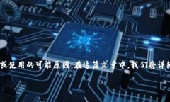 要了解“Tokenim為什么下不