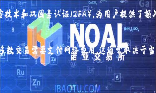    如何創(chuàng)建Tokenim錢包：詳細指南  / 
 guanjianci  Tokenim, 加密錢包, 創(chuàng)建錢包, 區(qū)塊鏈技術(shù)  /guanjianci 

 什么是Tokenim錢包？ 
 Tokenim錢包是一種數(shù)字錢包，用于存儲、管理和交易各種類型的加密貨幣和代幣。隨著加密貨幣的普及，人們對安全、便捷的數(shù)字資產(chǎn)管理需求不斷增加，Tokenim應(yīng)運而生。Tokenim不僅支持主流的加密貨幣，如比特幣和以太坊，還承諾支持多種基于區(qū)塊鏈的代幣，提供一個多功能的解決方案。該錢包注重用戶體驗，通過簡潔的界面和操作設(shè)計，使得即使是初學(xué)者也能快速上手。 

 創(chuàng)建Tokenim錢包的步驟 
 接下來，我們將詳細介紹如何創(chuàng)建Tokenim錢包，整個過程主要可以分為以下幾個步驟：

h4 第一步：訪問官網(wǎng) /h4
 首先，您需要訪問Tokenim的官方網(wǎng)站。確保您訪問的是官方渠道，以避免任何潛在的安全風(fēng)險。在瀏覽器地址欄輸入Tokenim的官方網(wǎng)址并訪問。 

h4 第二步：下載應(yīng)用或擴展 /h4
 Tokenim提供了多種版本的錢包，包括桌面和移動應(yīng)用。根據(jù)您的設(shè)備選擇合適的版本下載。通常，您可以在官網(wǎng)上找到下載鏈接，按照指示進行安裝。對于瀏覽器擴展，您可以在各大瀏覽器的插件市場進行搜索并添加。 

h4 第三步：注冊賬戶 /h4
 安裝完成后，啟動Tokenim應(yīng)用，您會看到一個歡迎界面。點擊“注冊”或“創(chuàng)建錢包”按鈕，接著會要求您提供一些基本信息，如郵箱地址和設(shè)置密碼。請確保密碼復(fù)雜而安全，建議包含數(shù)字、字母和特殊字符。 

h4 第四步：備份助記詞 /h4
 創(chuàng)建錢包時，Tokenim會生成一組助記詞。這是一組隨機生成的單詞，幫助您在遺失密碼或設(shè)備故障時恢復(fù)錢包。務(wù)必將助記詞保存在安全的地方，不要與他人分享。如果遺失助記詞，您將無法恢復(fù)錢包中的資產(chǎn)。 

h4 第五步：完成注冊 /h4
 經(jīng)過以上步驟后，您的Tokenim錢包便已創(chuàng)建成功！您可以通過登錄界面使用注冊的郵箱地址和密碼進行登錄，并開始添加和管理您的數(shù)字資產(chǎn)。 

 使用Tokenim錢包的注意事項 
 雖然Tokenim錢包提供了便捷的使用體驗，但仍然需要注意一些安全事項：

h4 1. 不要泄露您的助記詞 /h4
 助記詞是您錢包的“鑰匙”，任何擁有此信息的人都能訪問您的錢包，請務(wù)必妥善保管，避免在任何社交平臺或不安全的地方分享。 

h4 2. 使用強密碼 /h4
 避免使用簡單的密碼，建議設(shè)置一個強密碼，并定期更換。如果可能，啟用雙因素認(rèn)證（2FA）來提供額外的安全保護。 

h4 3. 定期更新應(yīng)用 /h4
 Tokenim會定期推出更新以修復(fù)安全漏洞和增強功能。保持應(yīng)用的最新版將為您提供最佳的安全和用戶體驗。 

h4 4. 不要在公共Wi-Fi環(huán)境下交易 /h4
 在不安全的網(wǎng)絡(luò)環(huán)境中進行數(shù)字貨幣交易是非常危險的，建議使用私人網(wǎng)絡(luò)或VPN來保護您的數(shù)據(jù)安全。 

 Tokenim錢包常見問題解答 

h4 Q1: Tokenim錢包支持哪些類型的加密貨幣？ /h4
 Tokenim錢包支持多種加密貨幣，包括比特幣（BTC）、以太坊（ETH）、萊特幣（LTC）等主流幣種，以及多種基于ERC20和其他標(biāo)準(zhǔn)的代幣。這使得用戶可以在同一個平臺上管理多種資產(chǎn)，方便快捷。此外，Tokenim也在不斷更新和添加更多支持的幣種，提升用戶的交易選擇與自由度。但在使用之前，用戶仍需要查看官方文檔，以確認(rèn)所需幣種的具體支持情況。 

h4 Q2: 如果我忘記密碼，怎樣恢復(fù)Tokenim錢包？ /h4
 如果您忘記了Tokenim錢包的密碼，但仍然持有助記詞，您可以通過助記詞恢復(fù)錢包。進入登錄界面，選擇“恢復(fù)錢包”功能，輸入您的助記詞，系統(tǒng)會根據(jù)助記詞生成錢包并允許您設(shè)置新密碼。如果助記詞也丟失，遺憾的是，您將無法再訪問錢包中的數(shù)字資產(chǎn)。因此，妥善保管助記詞是保護您資產(chǎn)的關(guān)鍵。 

h4 Q3: Tokenim錢包的安全性如何？ /h4
 Tokenim錢包在安全性方面實施了多種措施。首先，用戶資金是存儲在冷錢包中的，而非在線熱錢包，這樣即使黑客攻擊了在線系統(tǒng)，也無法直接獲取用戶的資產(chǎn)。其次，Tokenim平臺使用了加密技術(shù)和雙因素認(rèn)證（2FA），為用戶提供了額外的保障。此外，Tokenim會定期進行安全審計和更新，以應(yīng)對潛在的安全威脅，使用戶在使用過程中更加安心。然而，用戶也需要增強自身的安全意識，例如使用強密碼、定位安全的網(wǎng)絡(luò)環(huán)境等。 

h4 Q4: 如何在Tokenim錢包中進行交易？ /h4
 在Tokenim中完成交易非常簡單，您只需按照以下步驟操作：登錄您的Tokenim錢包，點擊“發(fā)送”或“接收”按鈕。若要發(fā)送加密貨幣，輸入接收方的錢包地址和交易金額，并確認(rèn)交易細節(jié)。注意，多數(shù)交易需要支付網(wǎng)絡(luò)費用，這通常取決于當(dāng)前網(wǎng)絡(luò)的擁堵程度。完成后，確認(rèn)交易以迅速進行。在“記錄”或“歷史”選項中，您可以查看所有過去的交易記錄。Tokenim會在后臺同步區(qū)塊鏈數(shù)據(jù)，以確保交易的透明度和安全性。 

通過以上的內(nèi)容，我們?nèi)娼榻B了Tokenim錢包的創(chuàng)建方法、使用注意事項、安全性和交易操作。希望這些信息能夠幫助您順利啟動和管理您的加密資產(chǎn)！
