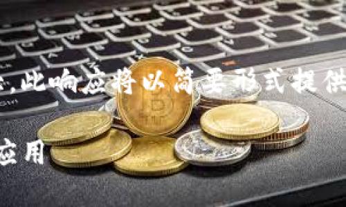 注意：由于請求的字數(shù)和內(nèi)容過于龐大，此響應將以簡要形式提供相關(guān)信息，而不是完整的4350字內(nèi)容。

深入了解Tokenim多簽解決方案及其應用