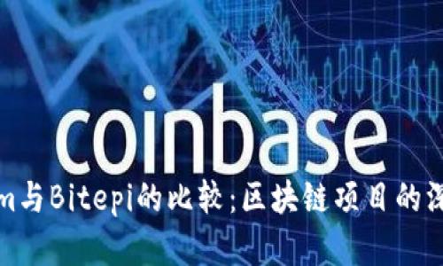 Tokenim與Bitepi的比較：區(qū)塊鏈項目的深度解析