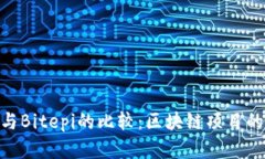 Tokenim與Bitepi的比較：區(qū)塊