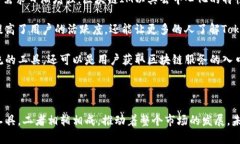   深入解析三大所：Token、