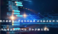 由于篇幅限制，我只能提