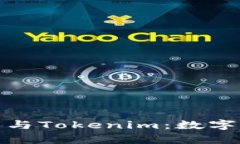 全面分析貨幣錢包與Toke