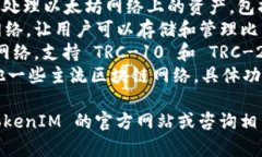 TokenIM 是一種加密錢包和數(shù)