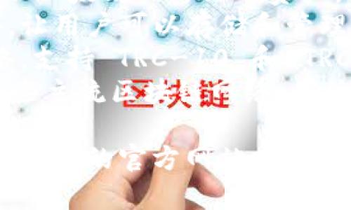 TokenIM 是一種加密錢包和數(shù)字資產(chǎn)管理工具，它支持多種區(qū)塊鏈網(wǎng)絡(luò)。具體來說，TokenIM 主要支持以下幾個(gè)網(wǎng)絡(luò)：

1. **以太坊（Ethereum）**：TokenIM 可以處理以太坊網(wǎng)絡(luò)上的資產(chǎn)，包括各種 ERC-20 代幣。
2. **比特幣（Bitcoin）**：它也支持比特幣網(wǎng)絡(luò)，讓用戶可以存儲和管理比特幣。
3. **波場（TRON）**：TokenIM 還兼容波場網(wǎng)絡(luò)，支持 TRC-10 和 TRC-20 代幣。
4. **其他網(wǎng)絡(luò)**：TokenIM 可能還支持其他一些主流區(qū)塊鏈網(wǎng)絡(luò)，具體功能可能會隨著版本更新而變化。

為了確保你的錢包能順利使用，建議訪問 TokenIM 的官方網(wǎng)站或咨詢相關(guān)客服以了解最新信息。