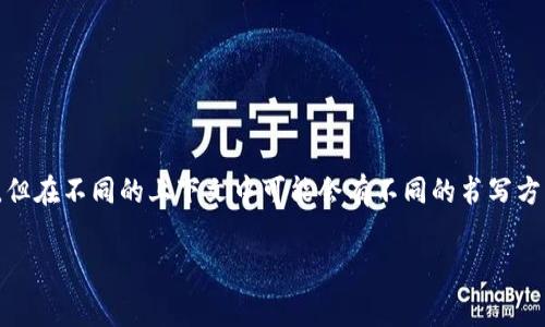 在Tokenim錢包的官方文檔和使用規(guī)范上，