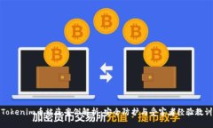 Tokenim幣被盜案例解析：安