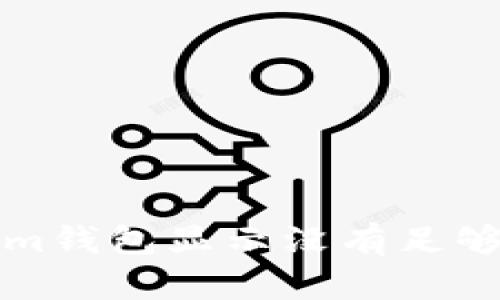 解決Tokenim錢包顯示沒有足夠帶寬的問題