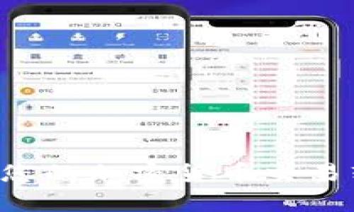 如何選擇適合您的加密貨幣交易軟件：全面指南