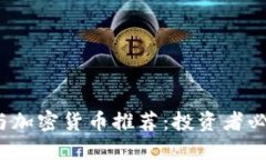 2023年區(qū)塊鏈與加密貨幣推
