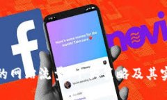 提升你的網(wǎng)站流量：十大