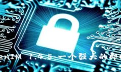 : 深入解析TokenIM 1.4.5：一