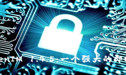 : 深入解析TokenIM 1.4.5：一個(gè)強(qiáng)大的即時(shí)通訊解決方案