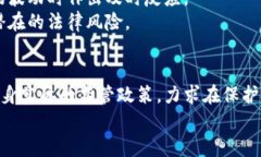 biao ti/biao ti歐盟如何應(yīng)對