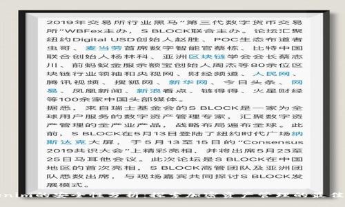 Tokenim的安全性分析：探索加密資產(chǎn)管理的最佳實踐