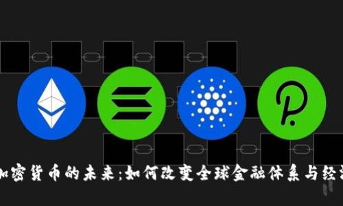 國庫加密貨幣的未來：如何改變?nèi)蚪鹑隗w系與經(jīng)濟(jì)格局