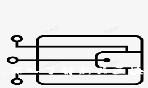 Tokenim公告解讀：深入了解新興區(qū)塊鏈項(xiàng)目的最新動(dòng)態(tài)