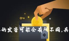 ＂Tokenim＂ 可以讀作 ＂托