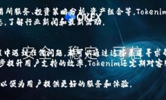   了解Tokenim官網(wǎng)：版大小