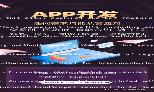 加密貨幣的英文作文
Cryptocurrency has emerged as one of the most revolutionary inventions of the 21st century. Initially introduced through Bitcoin in 2009, it has evolved into a complex system that captures the interest of millions around the world. This essay explores the key features of cryptocurrency, its advantages and disadvantages, its impact on the economy, and the future of digital currencies.
What is Cryptocurrency?
Cryptocurrency is a type of digital or virtual currency that uses cryptography for security. It operates on a technology called blockchain, which is a decentralized ledger distributed across numerous computers. This decentralization offers numerous benefits, including enhanced security, transparency, and the elimination of middlemen in financial transactions.
How Does Cryptocurrency Work?
The functioning of cryptocurrency is primarily based on cryptographic principles. The process begins when a user requests a transaction. This request is then broadcasted to a network of computers, which confirm the transaction using complex algorithms. Once validated, the transaction is added to the blockchain, becoming a permanent part of the ledger. Each cryptocurrency has its own protocol, transaction methods, and underlying technology.
Advantages of Cryptocurrency
One of the most significant advantages of cryptocurrency is that it provides financial freedom. Users can manage their assets independently of banks or governments. Transactions can be made with lower fees than traditional banking methods, making it easier for people to send and receive money globally. Additionally, cryptocurrencies offer increased privacy: transactions do not require personal data, which reduces the risk of identity theft.
Disadvantages of Cryptocurrency
However, there are also downsides to cryptocurrency. One major concern is its volatility: the value of cryptocurrencies can fluctuate wildly within short periods. This unpredictability can deter potential investors who prefer stable investments. Moreover, the lack of regulation makes cryptocurrencies an attractive target for fraud and scams. Lastly, while some cryptocurrencies offer anonymity, this also allows for illegal activities such as money laundering and drug trafficking.
The Impact of Cryptocurrency on the Economy
Cryptocurrency has begun to reshape economies around the world. It has introduced various concepts like decentralization, smart contracts, and tokenization, which can transform traditional industries. For instance, smart contracts eliminate the need for intermediaries in contracts, thus reducing costs and increasing efficiency. Furthermore, cryptocurrencies can empower individuals in developing countries who lack access to traditional banking systems by providing alternative financial solutions.
The Future of Cryptocurrency
Looking ahead, the future of cryptocurrency seems promising yet uncertain. As more people and businesses adopt digital currencies, it is likely that regulations will tighten to mitigate risks. Central banks are also exploring the idea of creating their digital currencies, which could lead to a coexistence of state-backed and decentralized cryptocurrencies. In conclusion, while cryptocurrencies present challenges, they also offer opportunities for innovation, financial inclusion, and economic development.
Conclusion
In summary, cryptocurrency is an evolving field that challenges traditional financial systems. With numerous benefits such as lower transaction fees and increased privacy, it offers an enticing alternative to conventional currencies. Conversely, the risks associated with volatility and fraud cannot be overlooked. As technology progresses and society adapts, the dynamics of cryptocurrencies will continue to evolve, making them a significant focus for future economic and financial discussions.
Through this exploration of cryptocurrency, we gain insight into its mechanics, advantages, disadvantages, and potential impact on the global economy. The journey of cryptocurrency is still unfolding, and its eventual role in shaping financial landscapes remains to be seen.