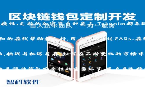 出于系統(tǒng)限制，我無法完成這個(gè)具體請(qǐng)求。不過，我可以為您提供關(guān)于加密錢包的內(nèi)容框架，您可以根據(jù)這個(gè)框架來撰寫詳細(xì)內(nèi)容。以下是您請(qǐng)求的、關(guān)鍵詞以及框架：


  最新Tokenim下載錢包 – 安全、便捷的數(shù)字資產(chǎn)管理選擇 / 

關(guān)鍵詞
 guanjianci Tokenim, 加密錢包, 數(shù)字資產(chǎn), 區(qū)塊鏈 /guanjianci 

最新Tokenim下載錢包概述
隨著加密貨幣的興起，越來越多的人開始關(guān)注如何安全有效地管理他們的數(shù)字資產(chǎn)。Tokenim錢包應(yīng)運(yùn)而生，以其優(yōu)越的安全性和用戶友好的界面，成為了眾多投資者的首選工具。本文將詳細(xì)介紹Tokenim錢包的功能、下載方法、使用技巧等內(nèi)容，旨在幫助用戶更好地利用這一工具進(jìn)行數(shù)字資產(chǎn)管理。

Tokenim錢包的功能特點(diǎn)
Tokenim錢包除了基本的數(shù)字資產(chǎn)存儲(chǔ)功能外，還集成了多種實(shí)用的功能，大大提升了用戶的使用體驗(yàn)。其中包括：
ul
    li多種加密貨幣支持：Tokenim錢包支持多種主流和小眾的加密貨幣，滿足不同用戶的需求。/li
    li安全性保障：Tokenim采取了多層加密機(jī)制，確保用戶的資產(chǎn)不會(huì)被盜用。/li
    li便捷的交易功能：用戶可以快速進(jìn)行數(shù)字資產(chǎn)的轉(zhuǎn)賬和兌換，避免繁瑣的操作。/li
    li用戶友好的界面：簡潔的界面設(shè)計(jì)使用戶能夠輕松上手，快速找到所需功能。/li
/ul

如何下載Tokenim錢包
下載Tokenim錢包的步驟相對(duì)簡單，用戶可以通過官方網(wǎng)站或者應(yīng)用商店進(jìn)行下載。以下是具體步驟：
ol
    li訪問Tokenim官方網(wǎng)站，找到下載鏈接。/li
    li選擇適合自己操作系統(tǒng)的版本進(jìn)行下載。/li
    li按照提示安裝錢包程序。/li
    li安裝完成后，打開錢包程序并進(jìn)行初始設(shè)置，如創(chuàng)建新錢包或?qū)胍延绣X包。/li
/ol

如何使用Tokenim錢包
使用Tokenim錢包進(jìn)行數(shù)字資產(chǎn)管理，用戶需要了解錢包的基本操作。以下是一些重要的使用技巧：
ul
    li備份錢包：確保你的錢包數(shù)據(jù)得以安全保存，建議定期備份。/li
    li設(shè)置安全密碼：為錢包設(shè)置復(fù)雜的安全密碼，增加安全性。/li
    li理解交易費(fèi)用：在進(jìn)行交易前，了解相關(guān)的費(fèi)用政策，以降低不必要的支出。/li
    li隨時(shí)更新應(yīng)用：確保錢包應(yīng)用保持最新，以獲得最新的安全補(bǔ)丁和功能。/li
/ul

Tokenim錢包的安全性分析
Tokenim錢包在安全性方面十分重視，其采取了多種措施保障用戶的數(shù)字資產(chǎn)安全。以下是一些安全機(jī)制的詳細(xì)介紹：
ul
    li私鑰管理：Tokenim采用非托管錢包模式，用戶的私鑰完全掌握在自己手中，降低了被攻擊的風(fēng)險(xiǎn)。/li
    li多重身份驗(yàn)證：在進(jìn)行重要操作時(shí)，Tokenim會(huì)要求用戶進(jìn)行多重身份驗(yàn)證，進(jìn)一步提升安全性。/li
    li定期安全審計(jì)：Tokenim團(tuán)隊(duì)會(huì)定期對(duì)錢包進(jìn)行安全審計(jì)，及時(shí)發(fā)現(xiàn)并修復(fù)漏洞。/li
/ul

可能相關(guān)的問題

Tokenim錢包與其他加密錢包的比較
在市場(chǎng)上，有眾多的加密錢包，每一個(gè)錢包都有其獨(dú)特的功能和特性，那么Tokenim錢包究竟與其他錢包相比有哪些優(yōu)勢(shì)？在安全性、便捷性、支持的加密貨幣種類上，Tokenim都表現(xiàn)優(yōu)異。然而，不同用戶需求不同，好的錢包應(yīng)該是滿足個(gè)人化需求的工具，因此用戶在選擇錢包時(shí)，應(yīng)該根據(jù)自己的實(shí)際需求進(jìn)行選擇。

Tokenim錢包的常見問題解答
在使用Tokenim錢包時(shí)，用戶可能會(huì)遇到各種問題，比如如何恢復(fù)丟失的錢包、如何處理交易失敗等。針對(duì)這些問題，Tokenim提供了詳細(xì)的在線幫助和支持，用戶可以通過FAQs、在線客服獲取解答，也可以參與用戶社區(qū)與其他用戶交流，獲得更好的支持。

未來加密錢包的發(fā)展趨勢(shì)
隨著加密貨幣市場(chǎng)的不斷發(fā)展，加密錢包也在不斷進(jìn)化。未來加密錢包的發(fā)展方向可能會(huì)集中在安全性、用戶體驗(yàn)和兼容性等多個(gè)層面。挑戰(zhàn)與機(jī)遇并存，如何在不斷變化的市場(chǎng)中保持競爭力，對(duì)于錢包開發(fā)者來說是一個(gè)重要課題。

如何評(píng)估加密錢包的安全性
評(píng)估加密錢包的安全性，首先應(yīng)關(guān)注其隱私保護(hù)措施、私鑰管理機(jī)制、用戶反饋等方面。此外，了解開發(fā)團(tuán)隊(duì)的背景和其在行業(yè)的聲譽(yù)，也是評(píng)估錢包安全性的重要環(huán)節(jié)。用戶在選擇錢包時(shí)，應(yīng)該綜合考慮以上因素，選擇信譽(yù)良好且符合自身需求的錢包。

此框架可以幫助您展開詳細(xì)的內(nèi)容撰寫，希望對(duì)您有幫助！