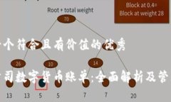 思考一個(gè)符合且有價(jià)值的