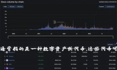 ＂Tokenim＂ 這個(gè)詞在許多不