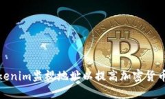 如何使用Tokenim監(jiān)視地址以提高加密貨幣投資安全