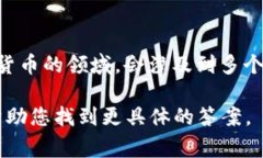 關(guān)于“tokenim”的信息并不十分清楚，因?yàn)檫@個(gè)術(shù)